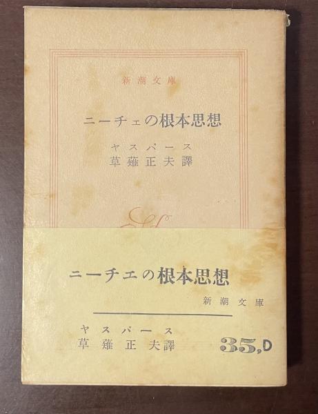 日本国憲法(橋本公亘) / ロンサール書店 / 古本、中古本、古書籍