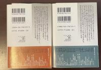 甲乙丙丁　上・下揃