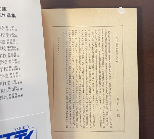 党人の群れ 全3巻揃 第一部：五・一五事件、第二部：日中戦争
