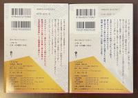 夢介千両みやげ　完全版　上・下揃