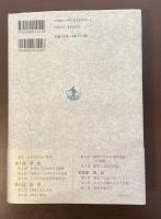 帝国と国民