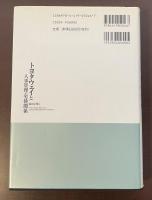 トヨタウェイと人事管理・労使関係