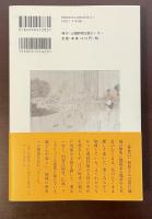 郷土史はなぜおもしろいのか　倉敷市帯江地域の歴史探訪