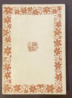 二十世紀文学の展望