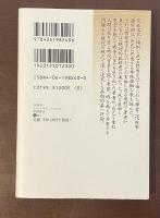 実朝考　ホモ・レリギオーズスの文学