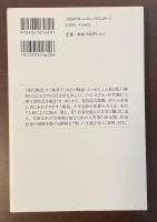 角川選書　王朝文学入門