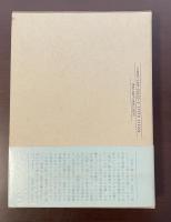 モンテーニュとパスカルとのキリスト教弁証論