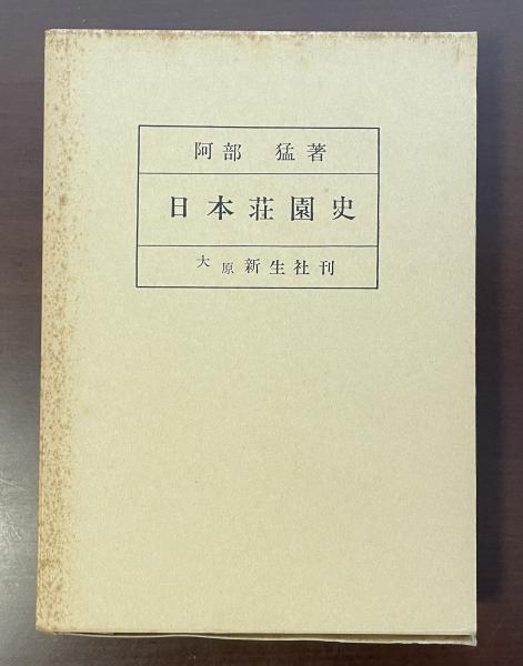群集の中の芸術家 ボードレールと十九世紀フランス絵画(阿部良雄