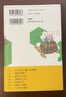 カメの文化誌