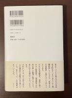 大川周明の大アジア主義