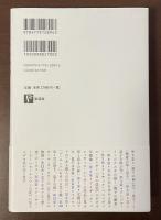 父と息子の物語　ユダヤ系作家の世界