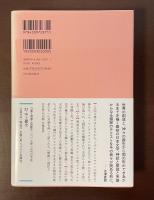 日本文学全集1古事記