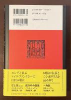 ニーベルンゲンの歌の英雄たち