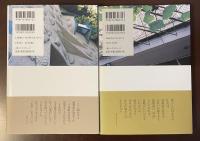 建築家が建てた幸福な家　全2冊