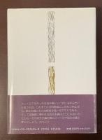 思想の冬の時代に　〈東欧〉、〈湾岸〉そして民主主義