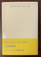健康と食事