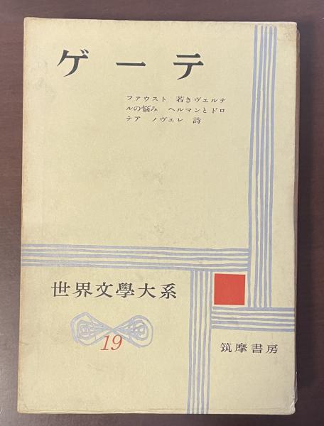 パウル・クレー―遺稿、未発表書簡、写真の資料による画家の生涯