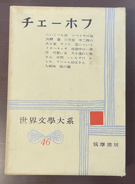 プルースト全集 全19巻揃(井上究一郎 他訳) / ロンサール書店