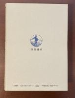 戦争責任