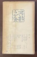 芥川龍之介案内