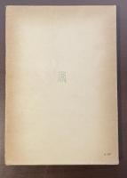 コトバと生理と文法論