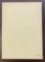 見田石介著作集　補巻　ヘーゲル哲学への道・芸術論