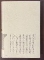現代文芸評論叢書　21世紀への文学
