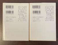 吉田茂とその時代　上・下揃
