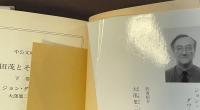 吉田茂とその時代　上・下揃