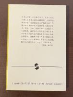 江戸おとし咄夜の客