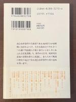 瀬戸内寂聴　永田洋子往復書簡　愛と命の淵に