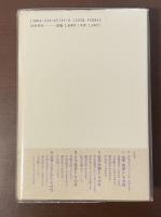 性というつくりごと　遺伝子から思想まで