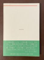 河出海外小説選17　破壊しに、と彼女は言う