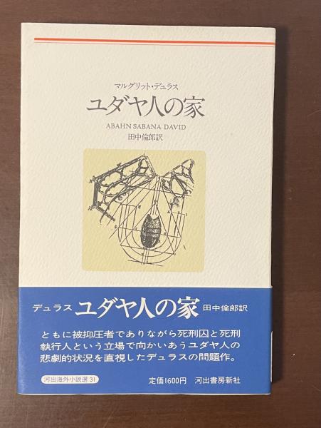 ブリンジ・ヌガグ 食うものをくれ(コリン・ターンブル 幾野宏訳