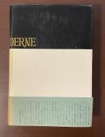 現代小説の歴史