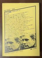 現代の世界文学　サヴィルの青春