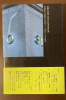 現代言語論　ソシュール　フロイト　ウィトゲンシュタイン