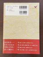 食べることは生きること　日本の行事と行事ごはん