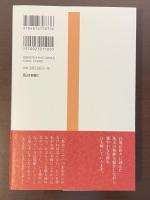 西日本人物誌20　柳原白蓮