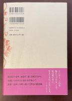 岩倉具視　言葉の皮を剥きながら