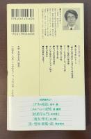 講談社現代新書　ねむり姫の謎　糸つむぎ部屋の性愛史