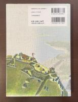 オールカラー徹底図解　日本の城