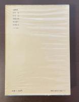 世界の歴史21　中国の革命