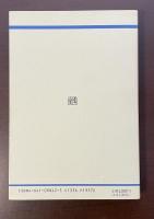 有斐閣双書　障害福祉論入門[改訂版]