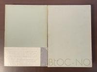 日記　1952-1957　Ⅰ・Ⅱ揃