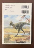 「知の再発見」双書15　恐竜のすべて