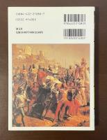 「知の再発見」双書30　十字軍　ヨーロッパとイスラム・対立の原点