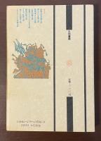 古代学ミニエンサイクロペディア6　シルクロードの謎