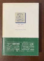 パリの断頭台