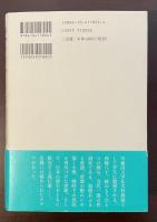 流行歌（はやりうた）　西條八十物語